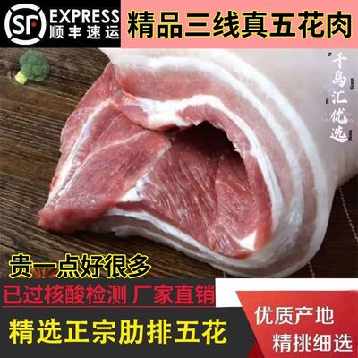 带皮肋排现杀精三线生猪肉