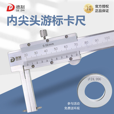 德制内尖头游标卡尺高精度