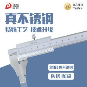 德制316L无磁不锈钢卡尺