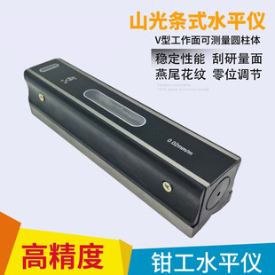潍坊山光条式水平仪高精度0-150-200-250-300机床调试钳工水平仪