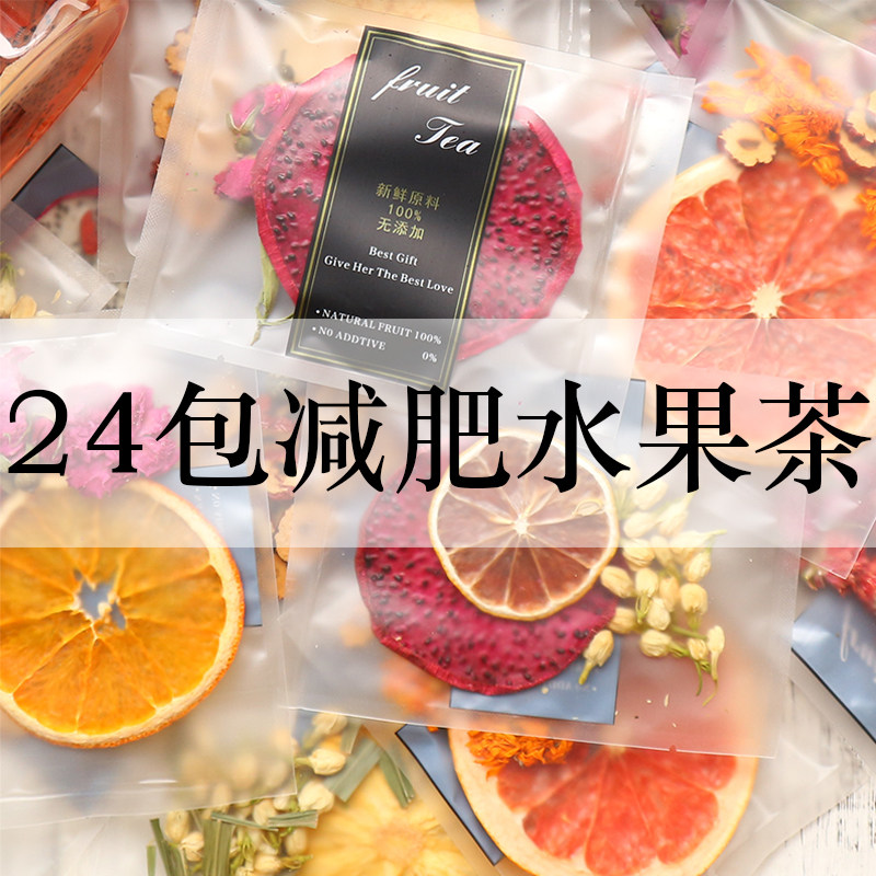 花茶组合养生茶减肥 价格 怎么样 图片