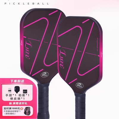 luzz路兹匹克球拍碳纤维赛级认证