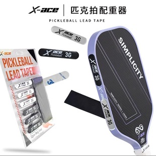 X-ACE匹克球球拍铅片铅条皮克球拍配重器3g铅片平衡Pickleball