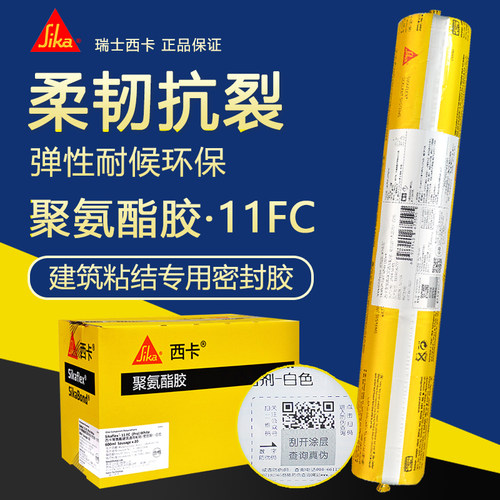 西卡11FC结构胶聚氨酯粘接密封胶
