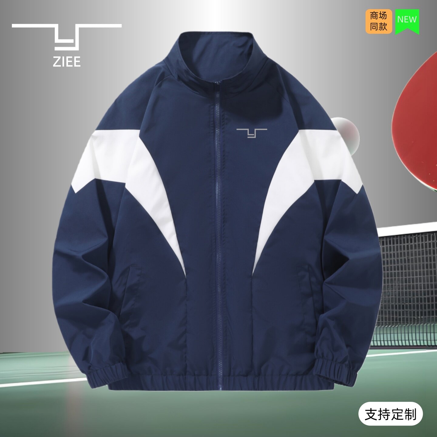 ZIEE新款乒乓球服运动外套休闲轻便透气羽毛球夹克比赛定制团体服