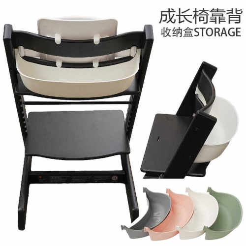 婴儿成长椅配件儿童玩具物件收纳