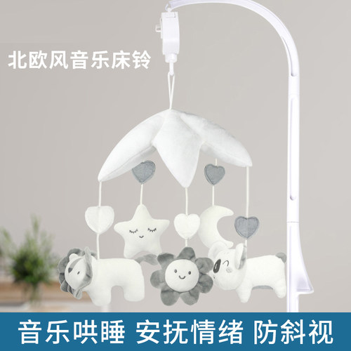 婴幼儿床铃摇铃哄睡毛绒玩具挂铃
