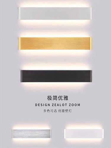 卧室亚克力北欧铝壁灯床头灯现代