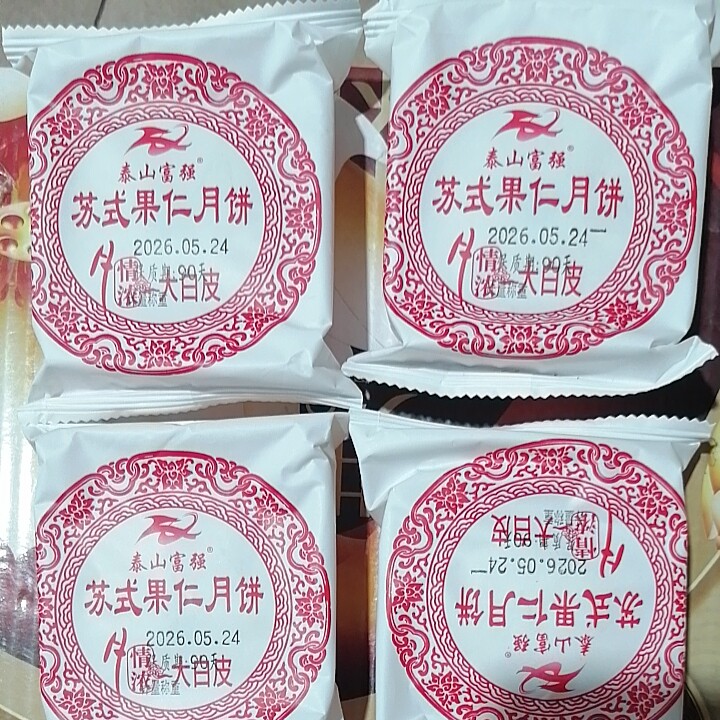 山东特产苏式果仁月饼老式酥皮传统手工糕点心中秋苏式酥皮