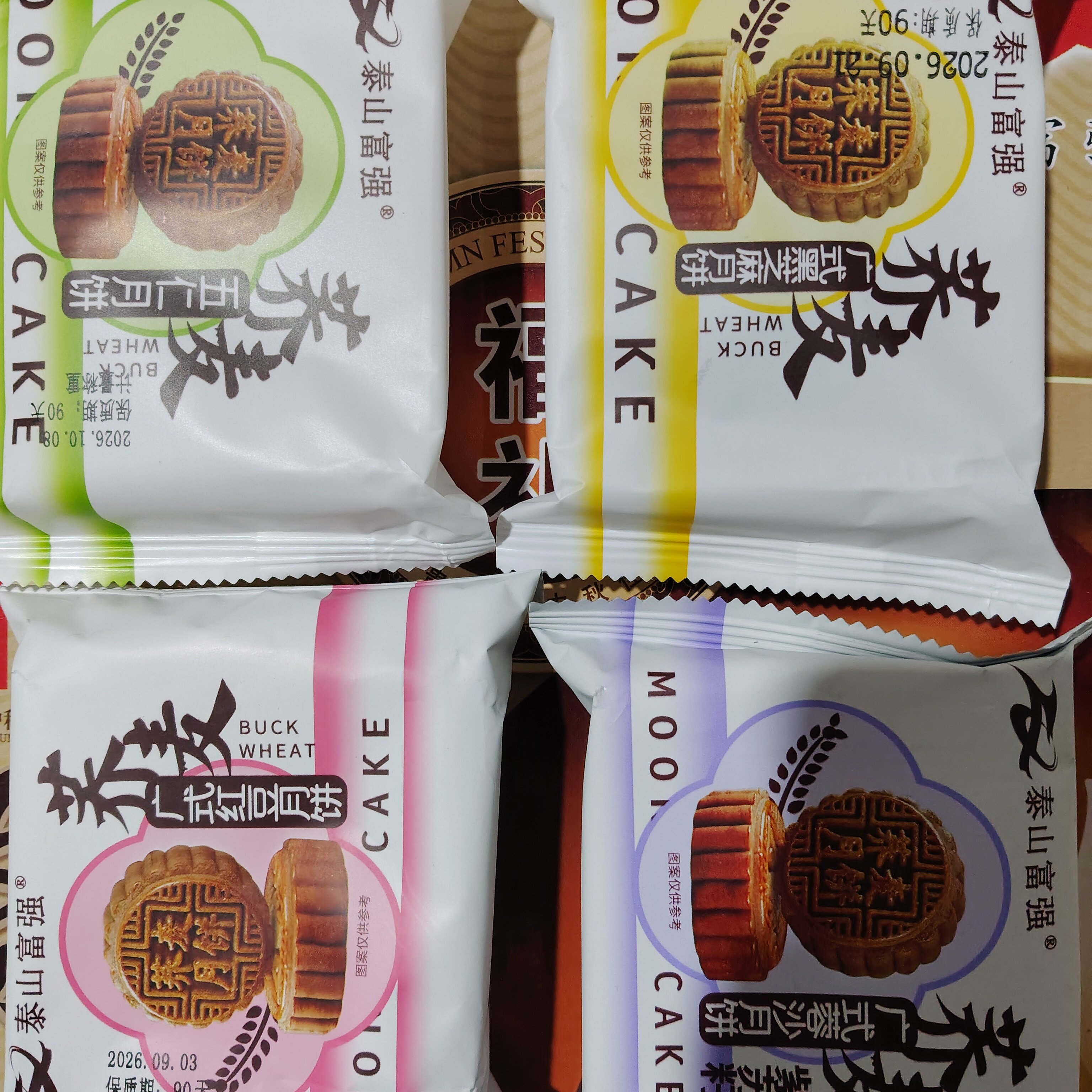 山东特产广式泰山富强荞麦五仁黑芝麻豆沙苏子月饼传统零食糕点
