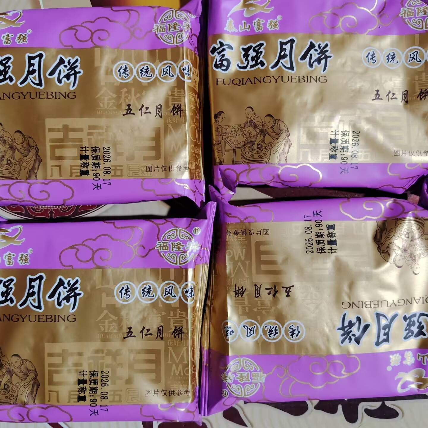 广式五仁月饼传统手工黑芝麻豆沙
