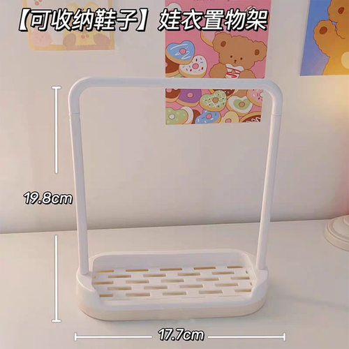 棉花娃娃20cm衣架收纳架迷你凉衣架小型衣撑衣服装15厘米BJD玩偶