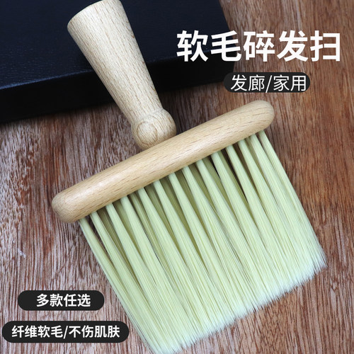 发型师专用清理刷子扫碎羊毛