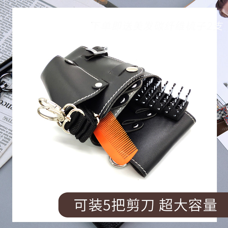 剪刀包发型师美发腰包个性创意潮流斜跨高端网红专业理发师工具包