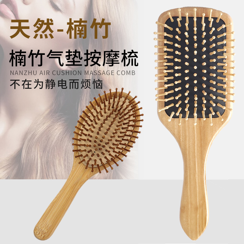 气囊气垫梳专用头皮经络按摩直发梳女家用卷发梳防静电木梳大板梳