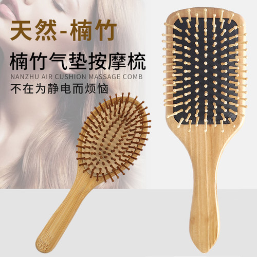 气囊头皮防静电卷发梳