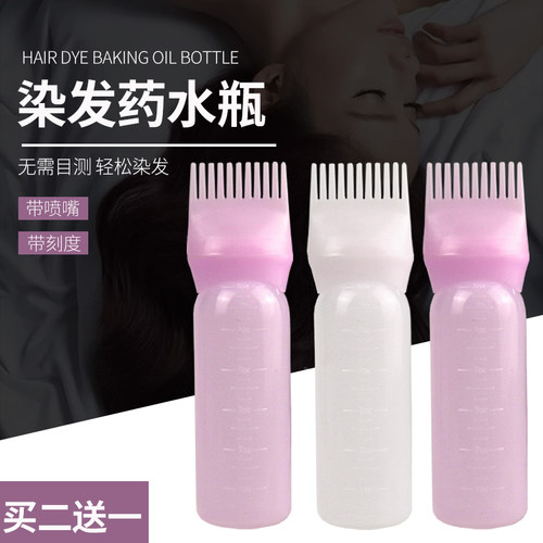 发廊专用上药染发梳干皮器