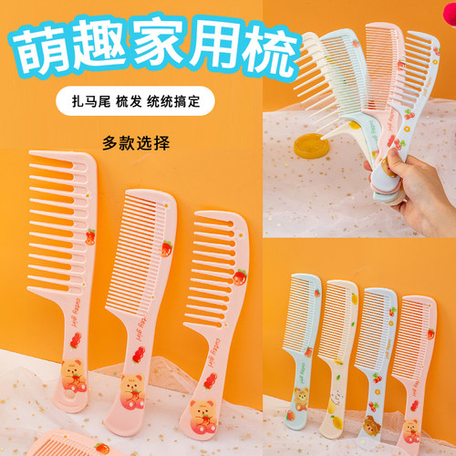 家用梳子女士防静电长卷发直发梳