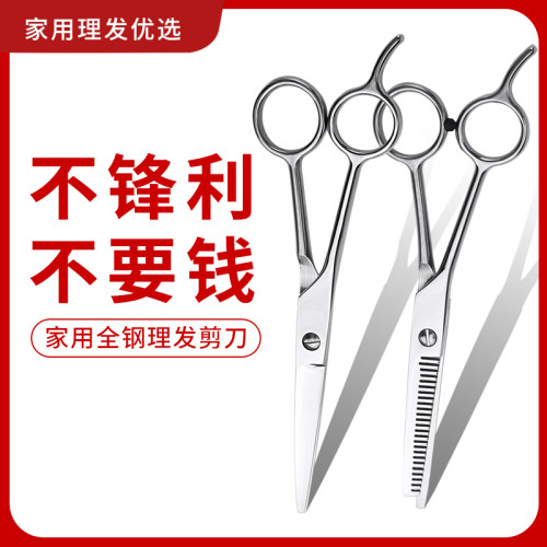 打薄专业刘海神器套装发型师剪刀