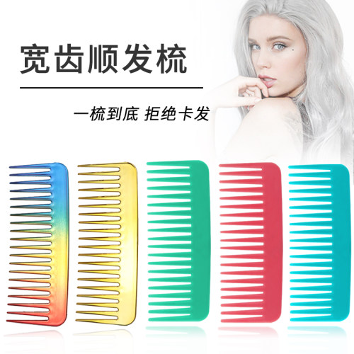 宽齿大齿塑料纹理梳防脱发美发梳