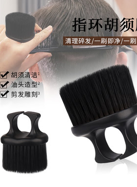 碎发扫刷清洁胡须鬃毛