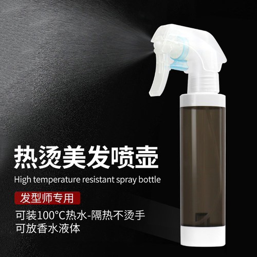 艾文热烫美发专用喷壶超细雾