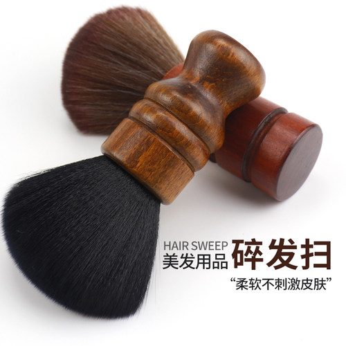 美发刷纤维工具发廊软毛碎发扫