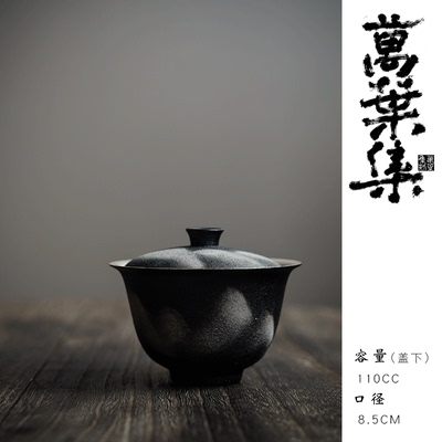 盖碗大漆茶具茶碗景德镇瓷器黑色刷银超轻薄不烫手高档110ml