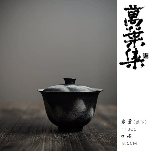 盖碗大漆茶具茶碗景德镇瓷器黑色刷银超轻薄不烫手高档110ml