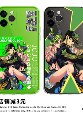 JOJO石之海手机壳适用于苹果15Pro空条徐伦华为Mate50防摔软壳iPhone14/13