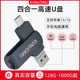 手机电脑两用u盘适用苹果安卓华为typec多功能通用高速otg优盘