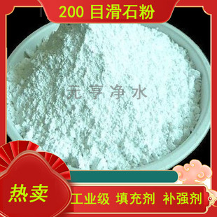 实验室用滑石粉200目左右工业级滑石粉