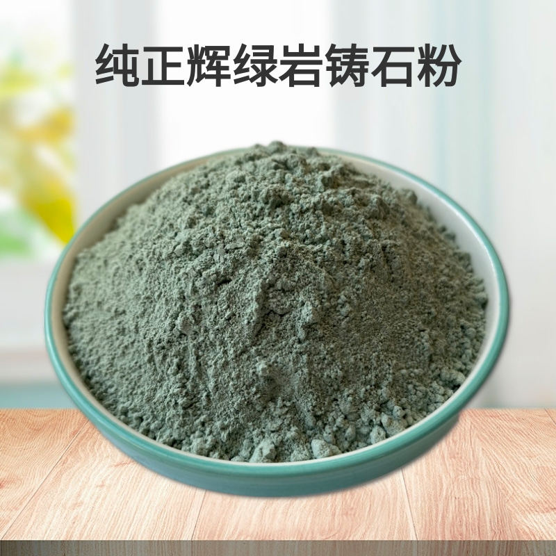纯正辉绿岩铸石粉骨料混凝土掺合料特种建筑泥浆熟料辉绿石粉