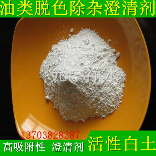 高强吸附剂动植物油脱色除杂糖果汁澄清剂啤酒稳定剂废水絮凝剂