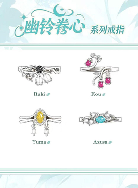 新款高品质版本魔鬼恋人同人戒指幽铃眷心系列戒指纪念指环
