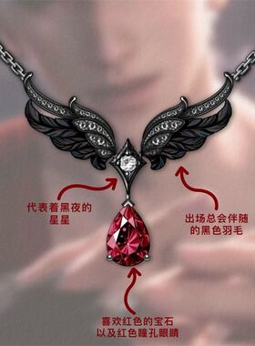 新款现货高版本秦彻项链未婚妻黑羽翼项链恋与深空镶嵌锆石