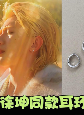 现货高版本蔡徐坤Deadman同款耳环超小迷你银色简约耳骨环