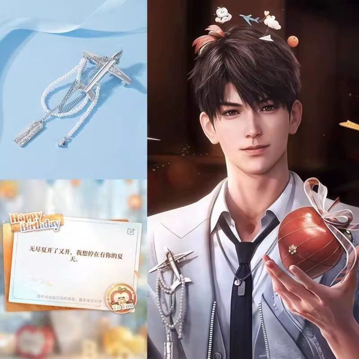 新款高版本夏以昼生日同款飞机胸针金属微章动漫周边配饰别针