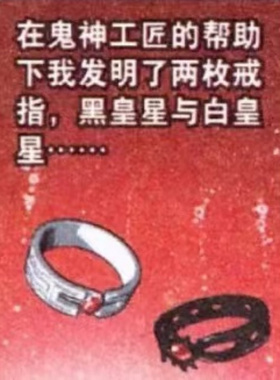 新款现货《偷星九月天》黑皇星与白皇星情侣对戒指环