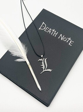 新款高品质死亡笔记笔记本夜神月漫画周边二次元L项链配饰记事本