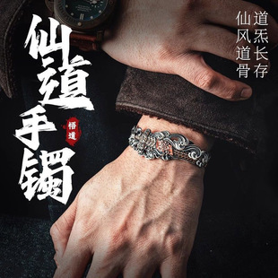 高品质现货中国风仙道手镯道系青年国潮铜钱剑镯子手环复古风手饰