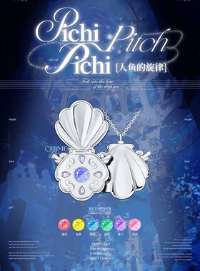新款高品质人鱼的旋律项链小众设计高品质定制款百搭锁骨链