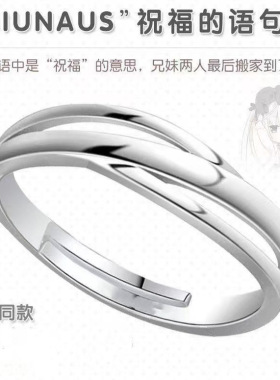 新款现货高品质版本缘之空春日野穹同款开口戒指饰品穹妹开口戒指