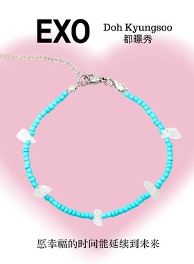 高品质新款exo都暻秀同款miyuki米珠饰品ins小众天然水晶碎石串珠