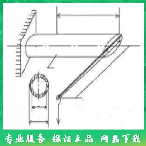 材料力学 视频教程 入门到精通 基础 大学 自考
