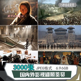 全球影视片剧照概念电影艺术设计场景人物光影学美设计图片集素材