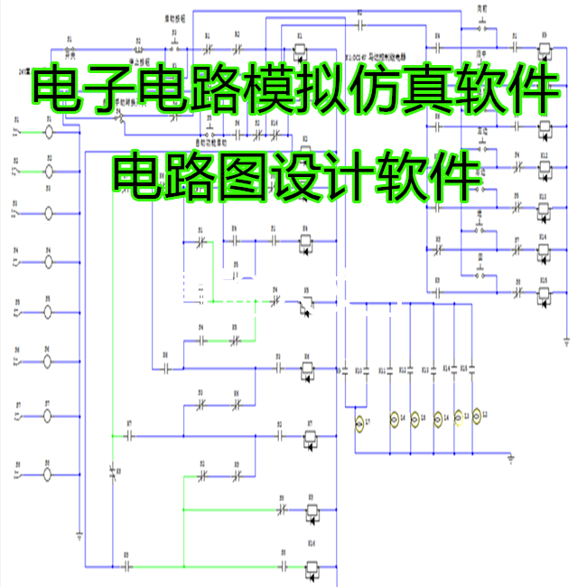 电子电路图继电器模拟绘图仿真软件晶体管二极管线路图设计电工,商务/设计服务,设计素材/源文件,淘宝优惠券,粉丝福利购,淘宝优惠卷