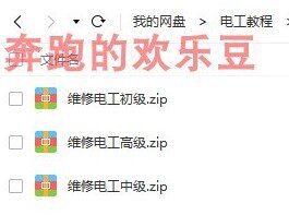 电工维修实操培训自学电工零基础入门课程电工维修视频教程大全