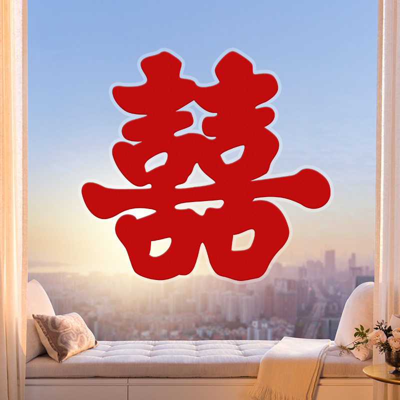 婚房布置植绒喜字贴静电自粘玻璃门窗家具楼梯囍结婚用品静电贴纸