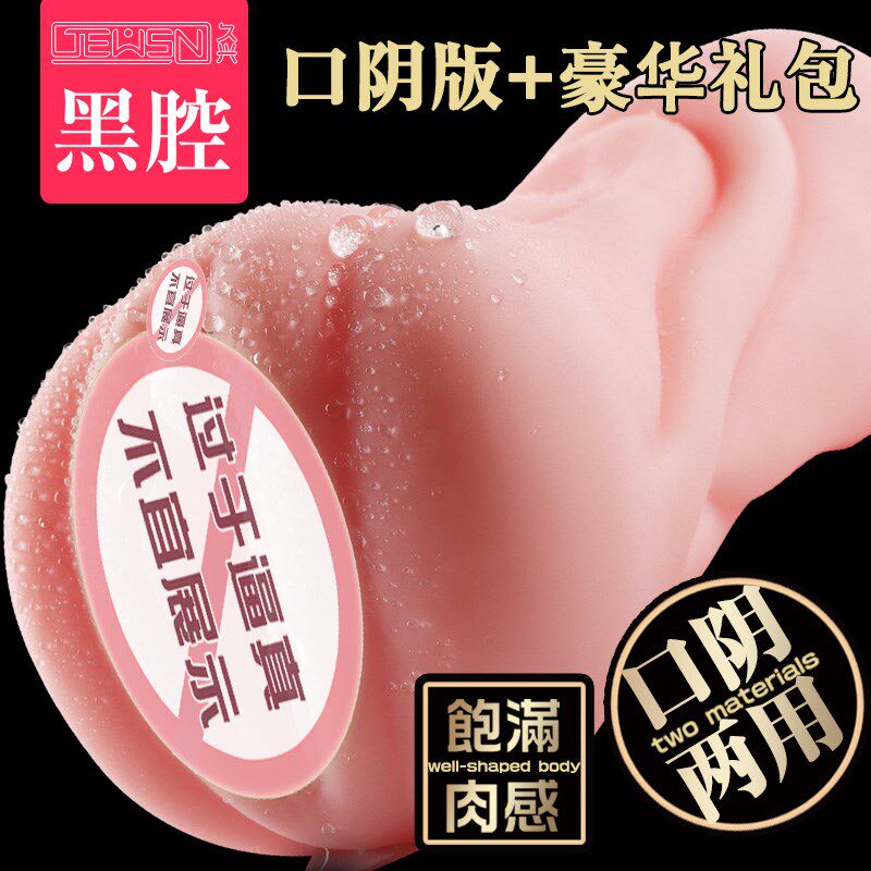 飞机杯男用处女双穴倒模男性用具真阴女性假阴道名器情趣自慰器飞在类目 成人用品/避孕/计生用品, 男用器具, 阴臀倒模中 - 来自Buy2taobao.com提供专业的淘宝代购服务